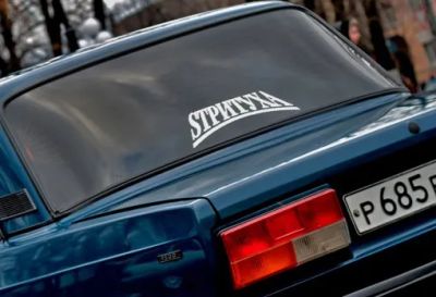 Лот: 21010959. Фото: 1. Наклейка на авто "Stритуха". Наклейки автомобильные