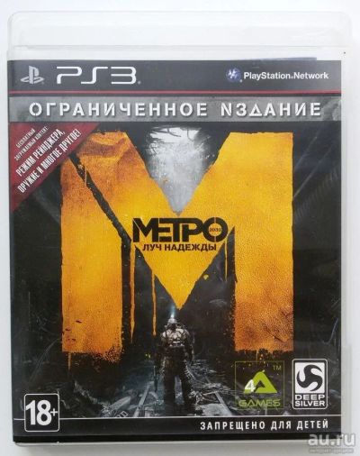 Лот: 8183422. Фото: 1. Метро ( Metro ) 2033. Луч надежды... Игры для консолей