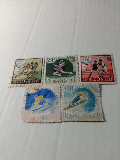 Лот: 24887741. Фото: 1. Марки 1960 г. СССР. Олимпийские... Марки