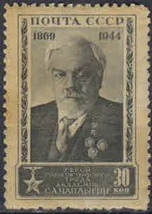 Лот: 19787866. Фото: 1. 1944. 75 лет со дня рождения С... Марки