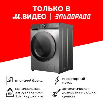 Лот: 24435582. Фото: 1. Стиральная машина с сушкой Toshiba... Стиральные машины