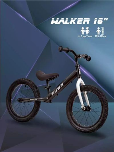 Лот: 25278981. Фото: 1. Детский велосипед Rush Hour Walker... Велосипеды