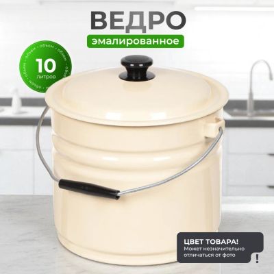 Лот: 24097781. Фото: 1. Ведро сталь, эмалированное, 10... Инвентарь для уборки