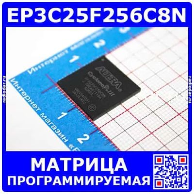 Лот: 24391041. Фото: 1. EP3C25F256C8N -программируемая... Микросхемы