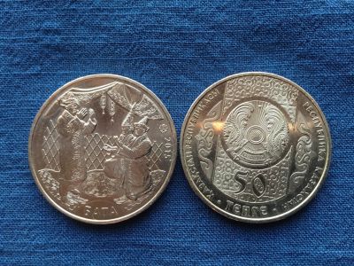 Лот: 20498739. Фото: 1. Казахстан 2015 год 50 тенге Бата... Страны СНГ и Балтии