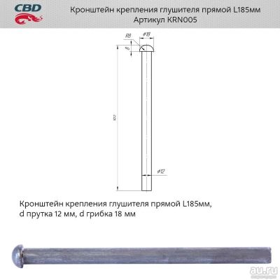 Лот: 17803122. Фото: 1. Кронштейн крепления глушителя... Выхлопная система