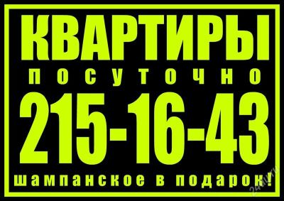 Лот: 1499528. Фото: 1. Квартиры посуточно. Квартиры, студии