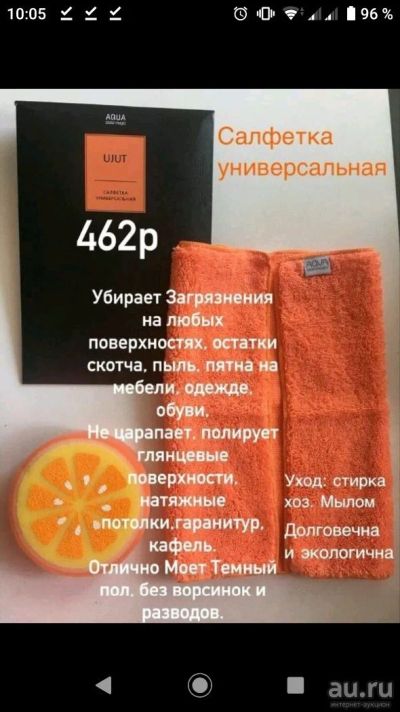Лот: 13770340. Фото: 1. Салфетка универсальная. Скатерти, салфетки