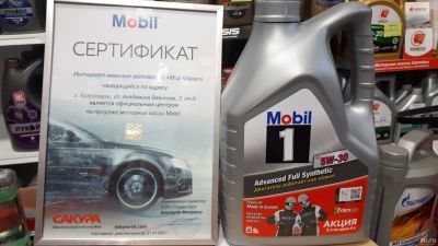 Лот: 16323087. Фото: 1. Моторное масло Mobil 1 X1 5w30... Масла, жидкости