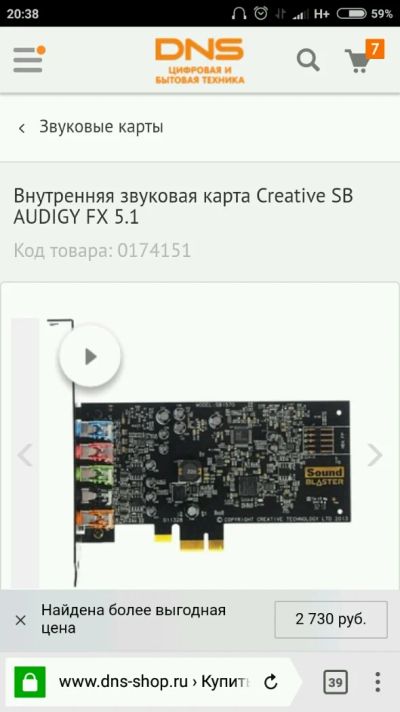Лот: 11105155. Фото: 1. Creative SB.Audigu fx 5.1. Звуковые карты