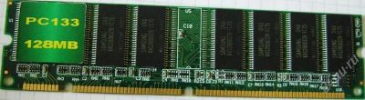 Лот: 954704. Фото: 1. ОЗУ 128 МБ PC133. Оперативная память
