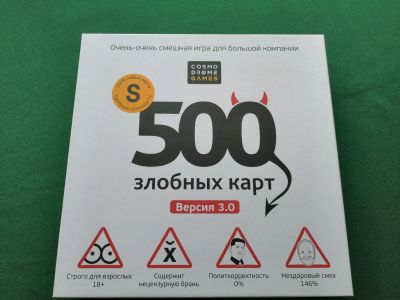 Лот: 20275189. Фото: 1. 500 злобных карт. Настольные игры, карты