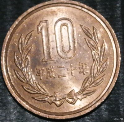 Лот: 17933256. Фото: 1. Экзотика с рубля (56984) Япония. Остальные страны