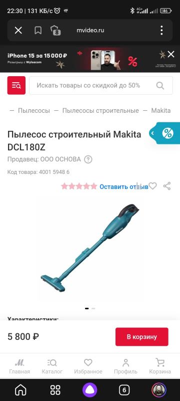 Лот: 21021404. Фото: 1. Пылесос. Электроинструмент