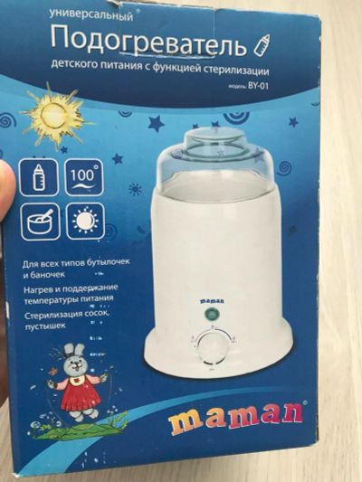 Лот: 10897804. Фото: 1. Подогреватель-стерилизатор бутылочек... Всё для кормления