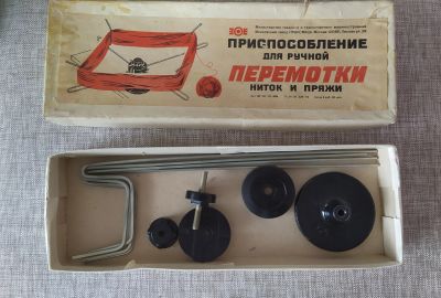 Лот: 19173385. Фото: 1. Приспособление для перемотки ниток. Ткани, нитки, пряжа