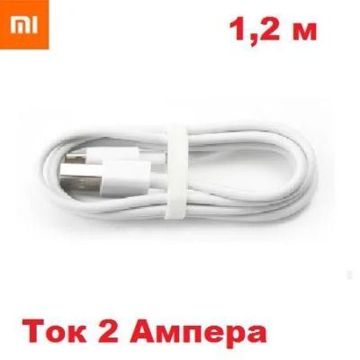 Лот: 10379361. Фото: 1. Кабель micro USB microUSB белый... Дата-кабели, переходники