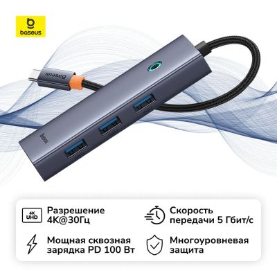 Лот: 25358591. Фото: 1. Разветвитель для компьютера Baseus... Другое (компьютеры, оргтехника, канцтовары)