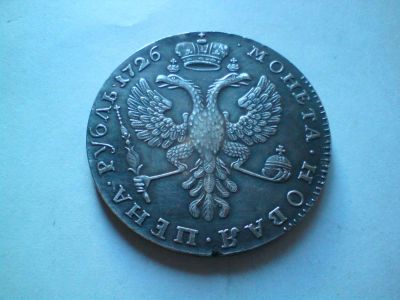 Лот: 8643104. Фото: 1. монета рубль 1726 г. Россия до 1917 года