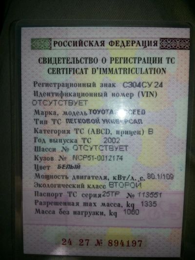 Лот: 9703526. Фото: 1. Toyota succeed. Автомобили