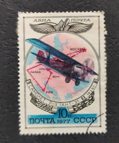 Лот: 16767834. Фото: 1. Марка в коллекцию Серия 2 №31. Марки