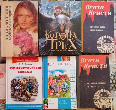 Лот: 19867720. Фото: 1. Книги одним лотом. Художественная