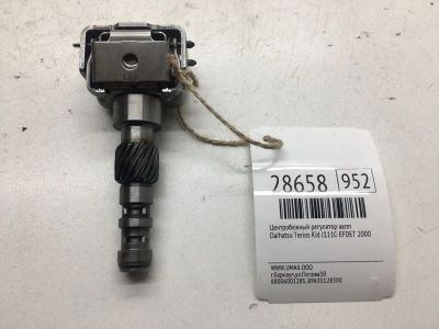Лот: 20384641. Фото: 1. Центробежный регулятор АКПП Daihatsu... Расходные материалы