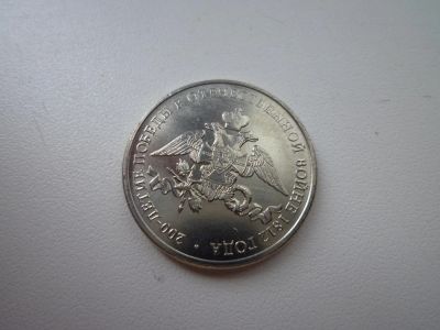 Лот: 5167778. Фото: 1. 2 рубля 2012 г. Эмблема 200 лет... Россия после 1991 года