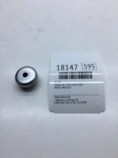 Лот: 20380151. Фото: 1. Шайба Honda Cr-V 2003 90441PNA010... Кузов