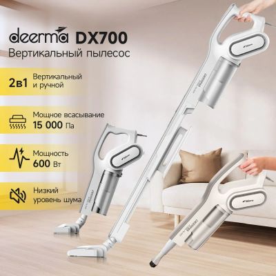 Лот: 21602441. Фото: 1. Вертикальный пылесос Deerma DX700. Пылесосы, паровые швабры