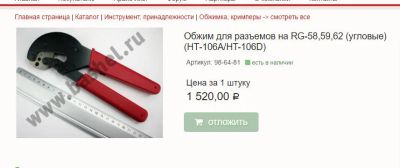 Лот: 7832693. Фото: 1. Отличная обжимка разъемов по типу... Рации, радиостанции