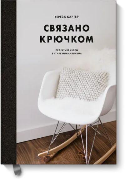 Лот: 24463434. Фото: 1. Связано крючком. Другое (искусство, культура)