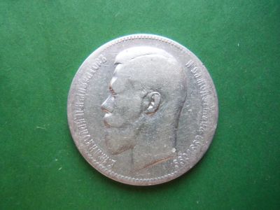Лот: 22847890. Фото: 1. 1 рубль 1897 г. **, серебро. Россия до 1917 года
