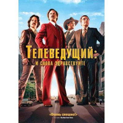 Лот: 24500758. Фото: 1. Blu-Ray диск ND Play Телеведущий... CD, DVD, BluRay