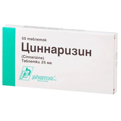 Лот: 23733332. Фото: 1. Циннаризин 25 мг таблетки 50 шт. Лекарства