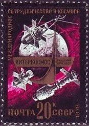 Лот: 10937663. Фото: 1. 1976, октябрь. Международное сотрудничество... Марки