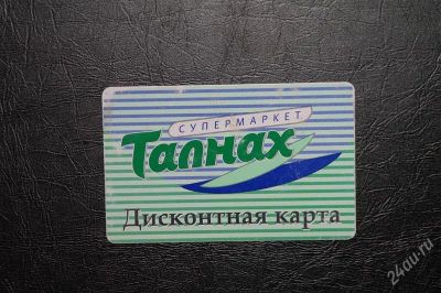 Лот: 1602609. Фото: 1. дисконт талнах для колекции. Красноярск