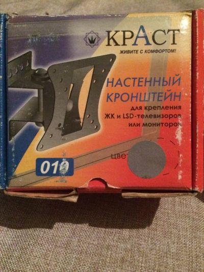 Лот: 8811806. Фото: 1. Кронштейн настенный. Кронштейны, стойки, подставки