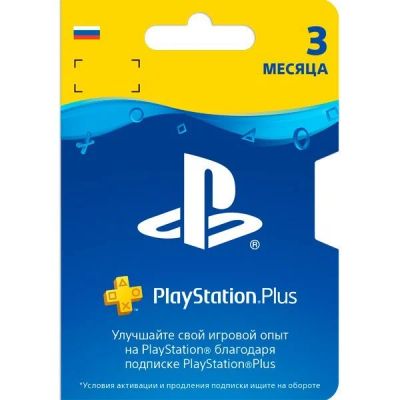 Лот: 11973392. Фото: 1. PlayStation Plus 3-месячная подписка... Игры для консолей