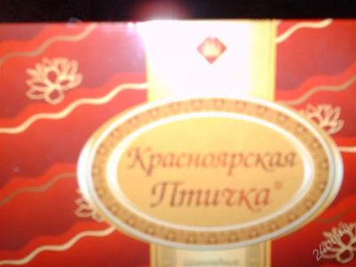 Лот: 2757942. Фото: 1. птичье молоко. Другое (кондитерские изделия, конфеты)