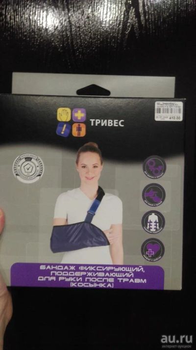 Лот: 8570282. Фото: 1. триверс.Бандаж-косынка. Ортопедические изделия