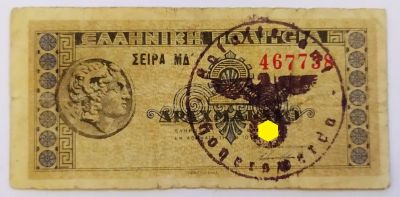 Лот: 21984410. Фото: 1. Греция (оккупация) 2 драхмы 1941... Европа
