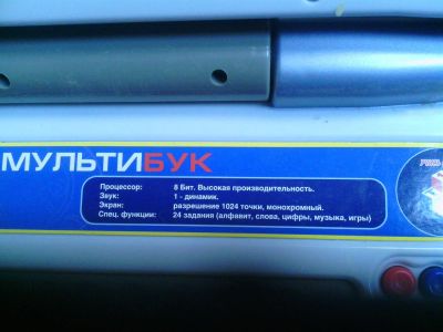 Лот: 3528712. Фото: 1. Детский компьютер. Электронные