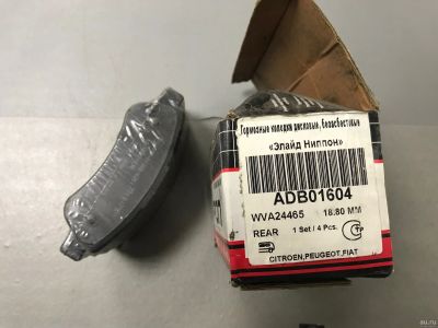Лот: 5362852. Фото: 1. *Колодка тормозная Fiat Ducato... Тормозная система