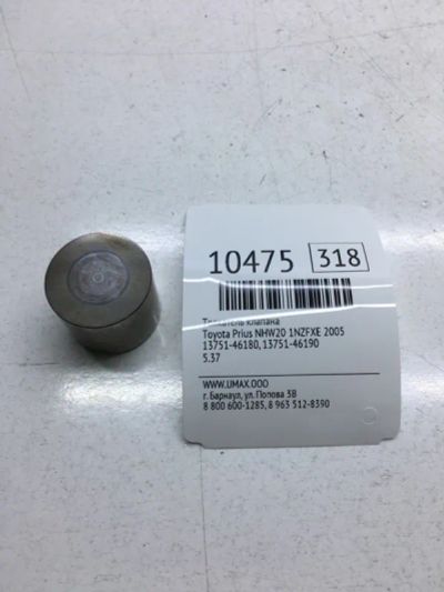 Лот: 20376974. Фото: 1. Толкатель клапана Toyota Prius... Двигатель и элементы двигателя