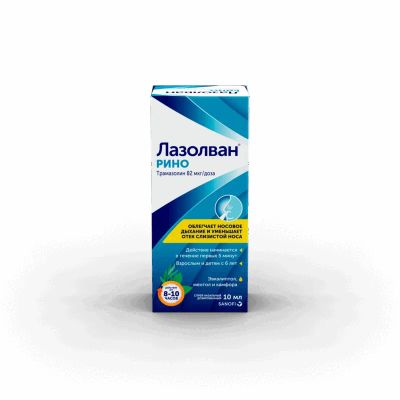 Лот: 23733436. Фото: 1. Лазолван Рино 82 мкг/доза спрей... Лекарства