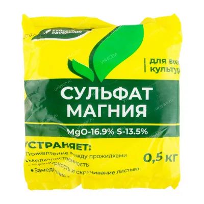 Лот: 20364306. Фото: 1. Магния сульфат (магний сернокислый... Удобрения, химия