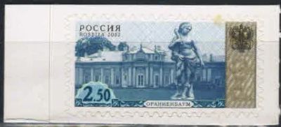 Лот: 18284593. Фото: 1. 2002, 16 декабря - 2004. Четвертый... Марки