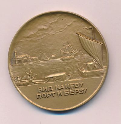 Лот: 19506566. Фото: 1. Россия Медаль Санкт-Петербург... Юбилейные