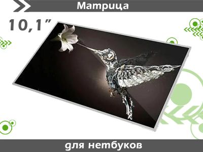 Лот: 3401250. Фото: 1. Новая матрица 10.1" (экран, дисплей... Матрицы для дисплея